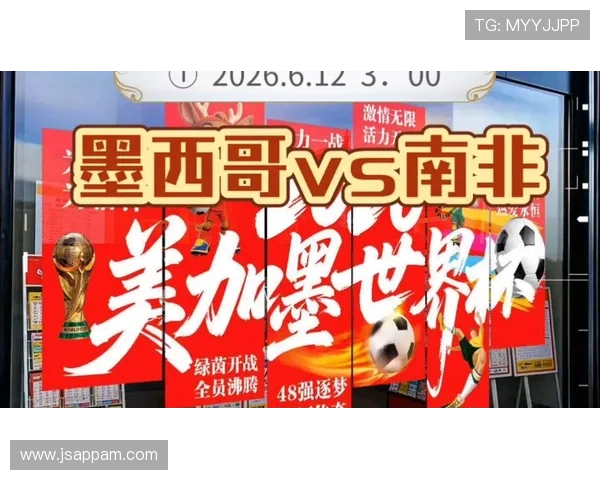 2026年世界杯墨西哥与韩国比赛海报欣赏及赛事预热活动全攻略 2026年世界杯墨西哥与韩国比赛海报欣赏及赛事预热活动全攻略